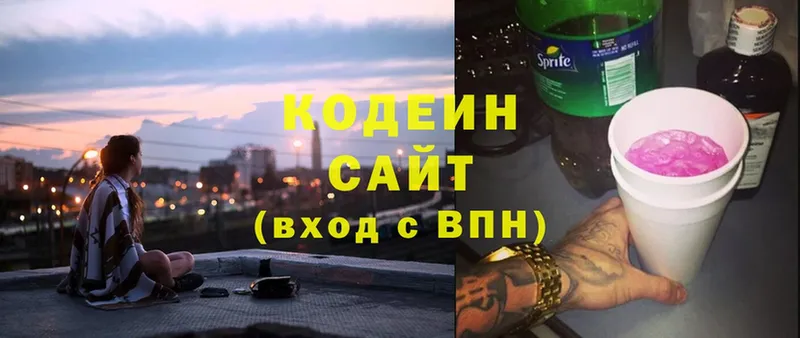 Кодеиновый сироп Lean Purple Drank  магазин продажи   Звенигород 