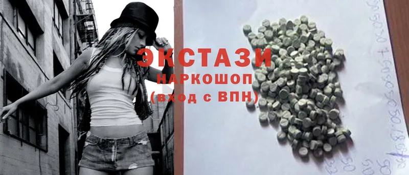 купить наркотики сайты  Звенигород  Ecstasy XTC 