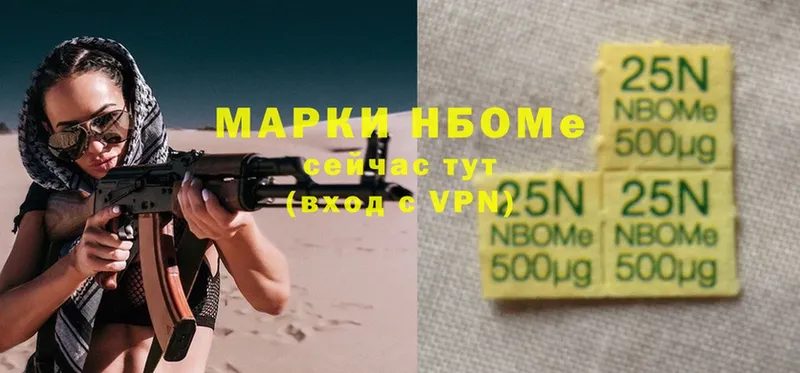 Марки N-bome 1,5мг  закладка  Звенигород 